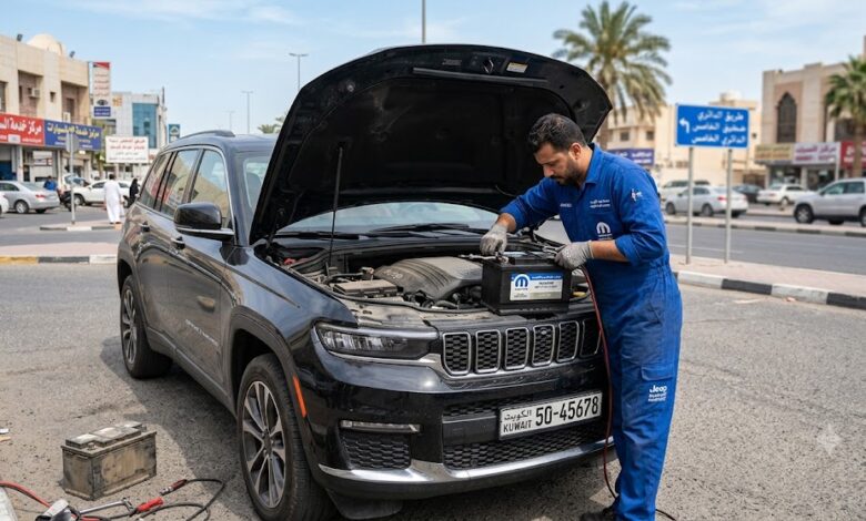 تبديل بطارية جيب الكويت