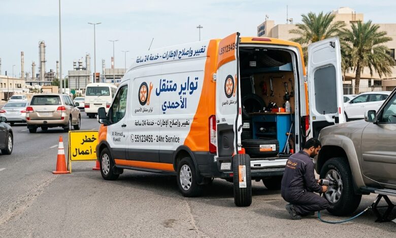 تواير متنقل الاحمدي