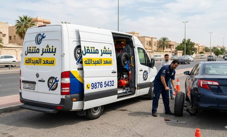 بنشر متنقل سعد العبدالله