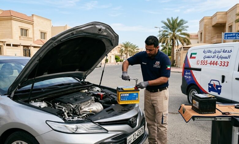 خدمة تبديل بطارية السيارة الاحمدي