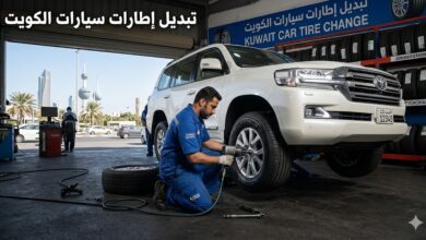 تبديل إطارات سيارات الكويت