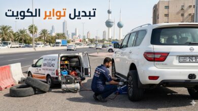 تبديل تواير الكويت